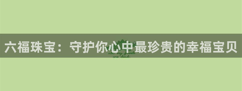 天宏娱乐言叔