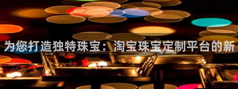 天宏娱乐小号官网首页