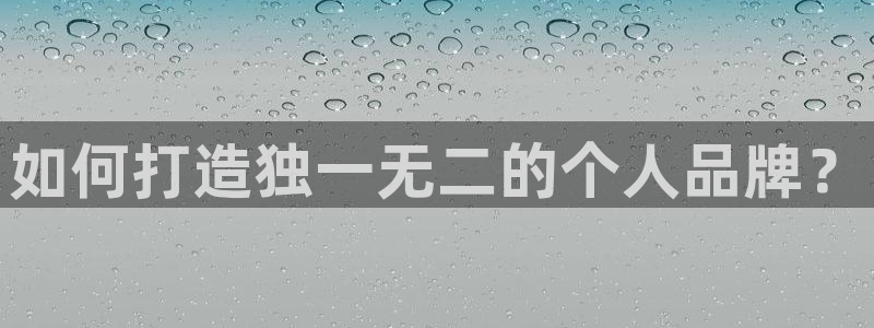 天宏娱乐涛叔