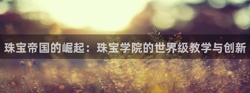 天宏娱乐666直播