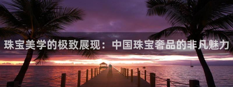 天宏娱乐小号官网