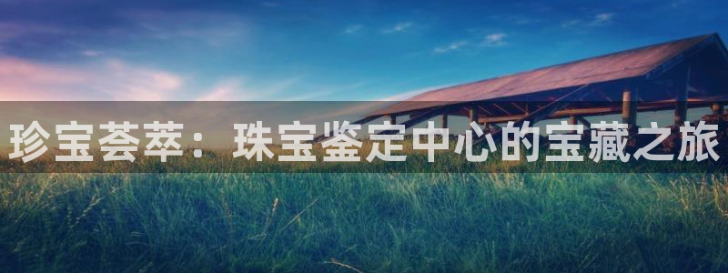 天宏娱乐注册32937