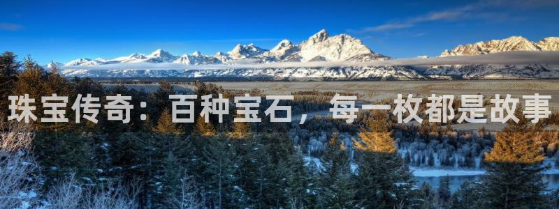 天宏娱乐岁月悠然