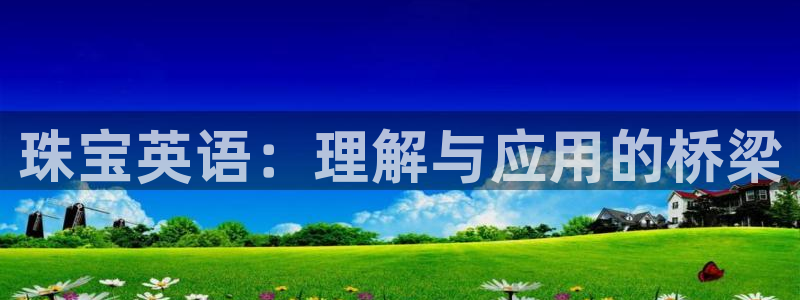 天宏娱乐m 判官